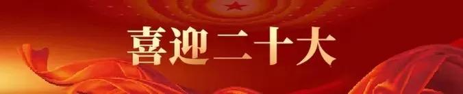 「10月20日星期四农历九月廿五」新闻打包听知晓天下事