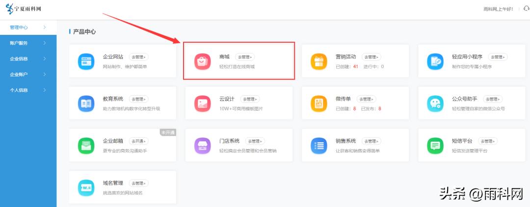 建材小程序批发平台,建材商城小程序