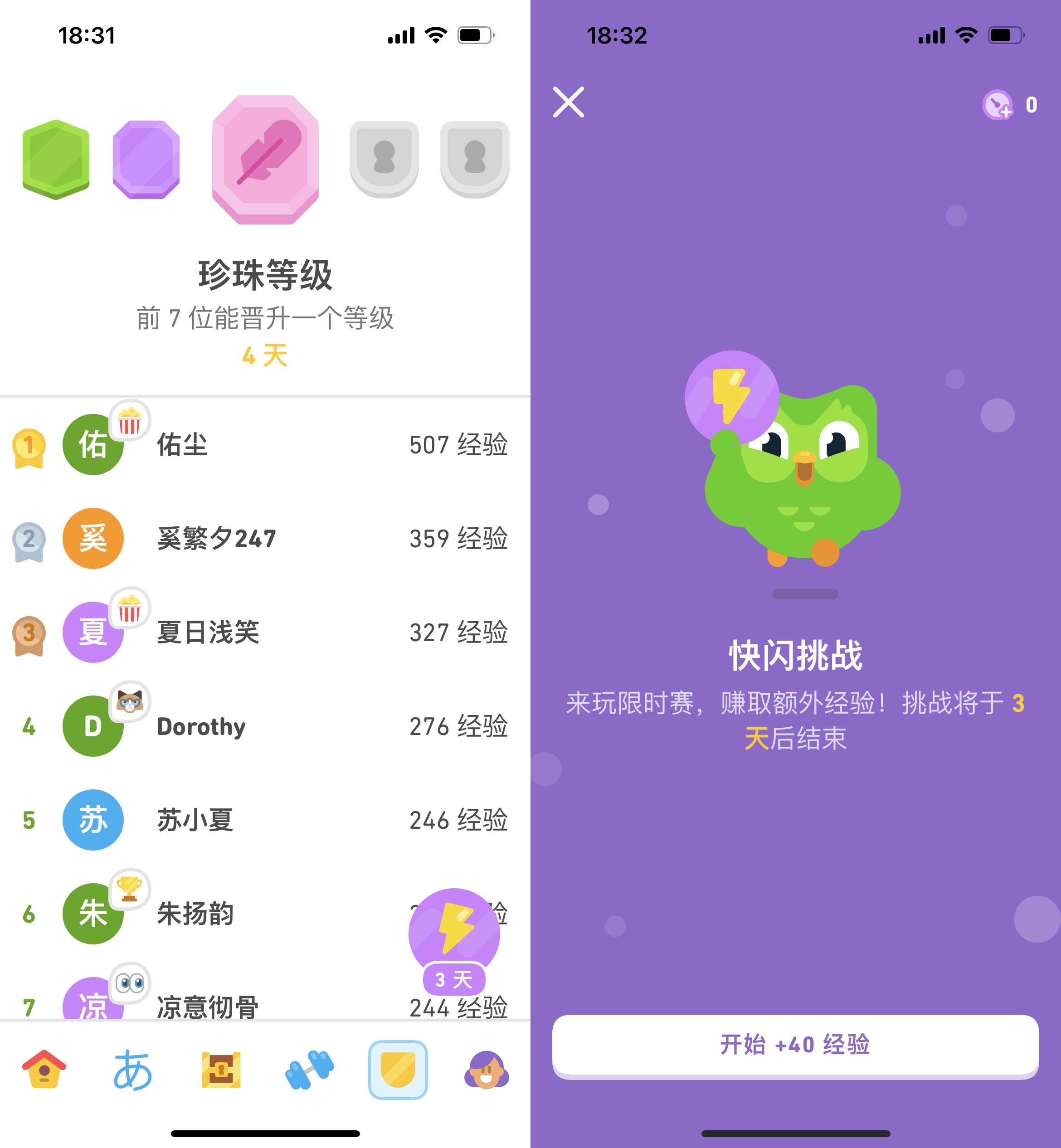 忘记多邻国密码怎么办,如何登录多邻国邮箱