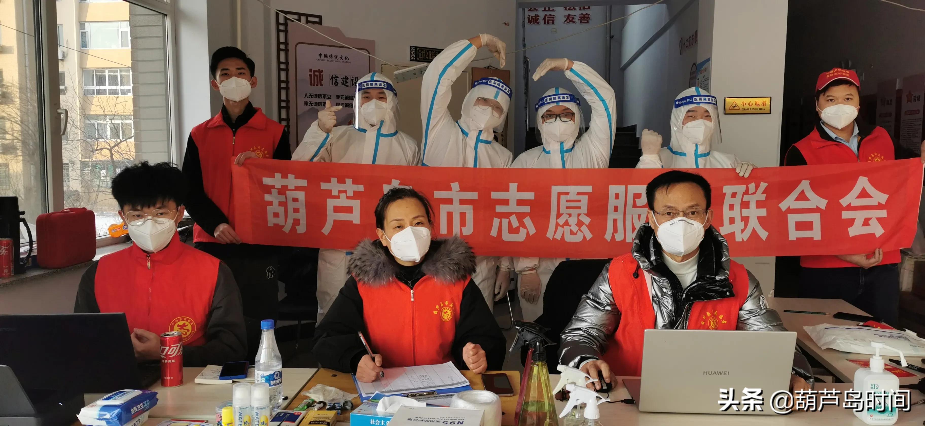 葫芦岛市龙港区抗击疫情,葫芦岛龙港区疫情志愿者