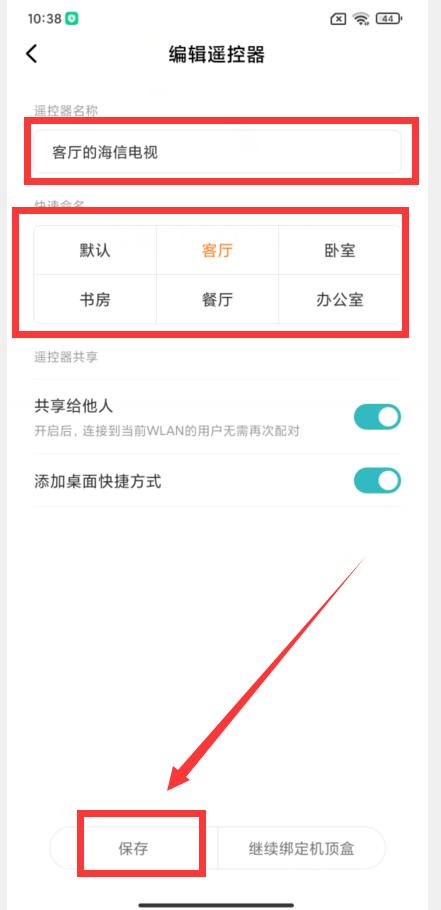 小米手机万能遥控器删了怎么找回,遥控器找不到了怎么办