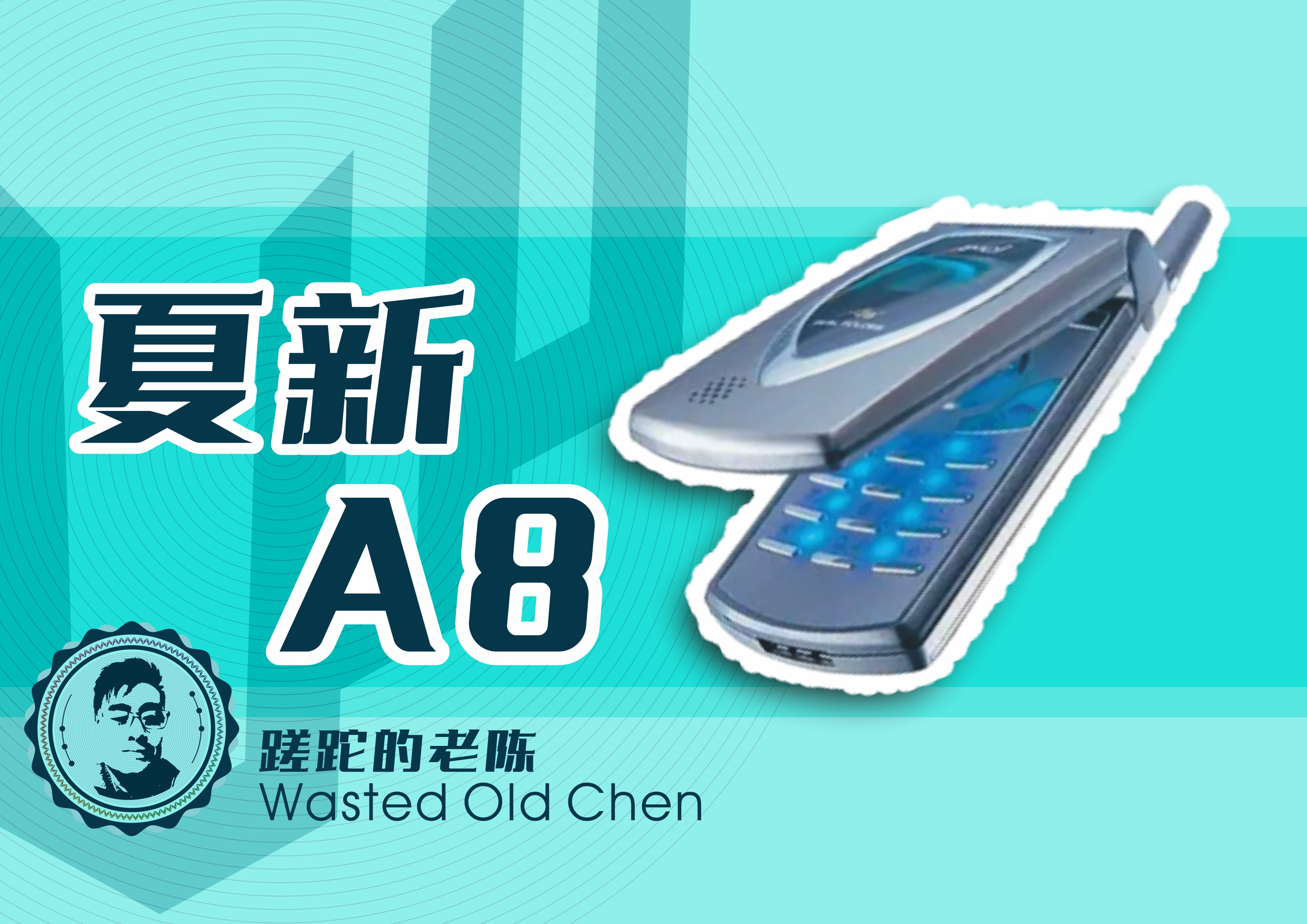 夏新a8智能手机,夏新手机a8