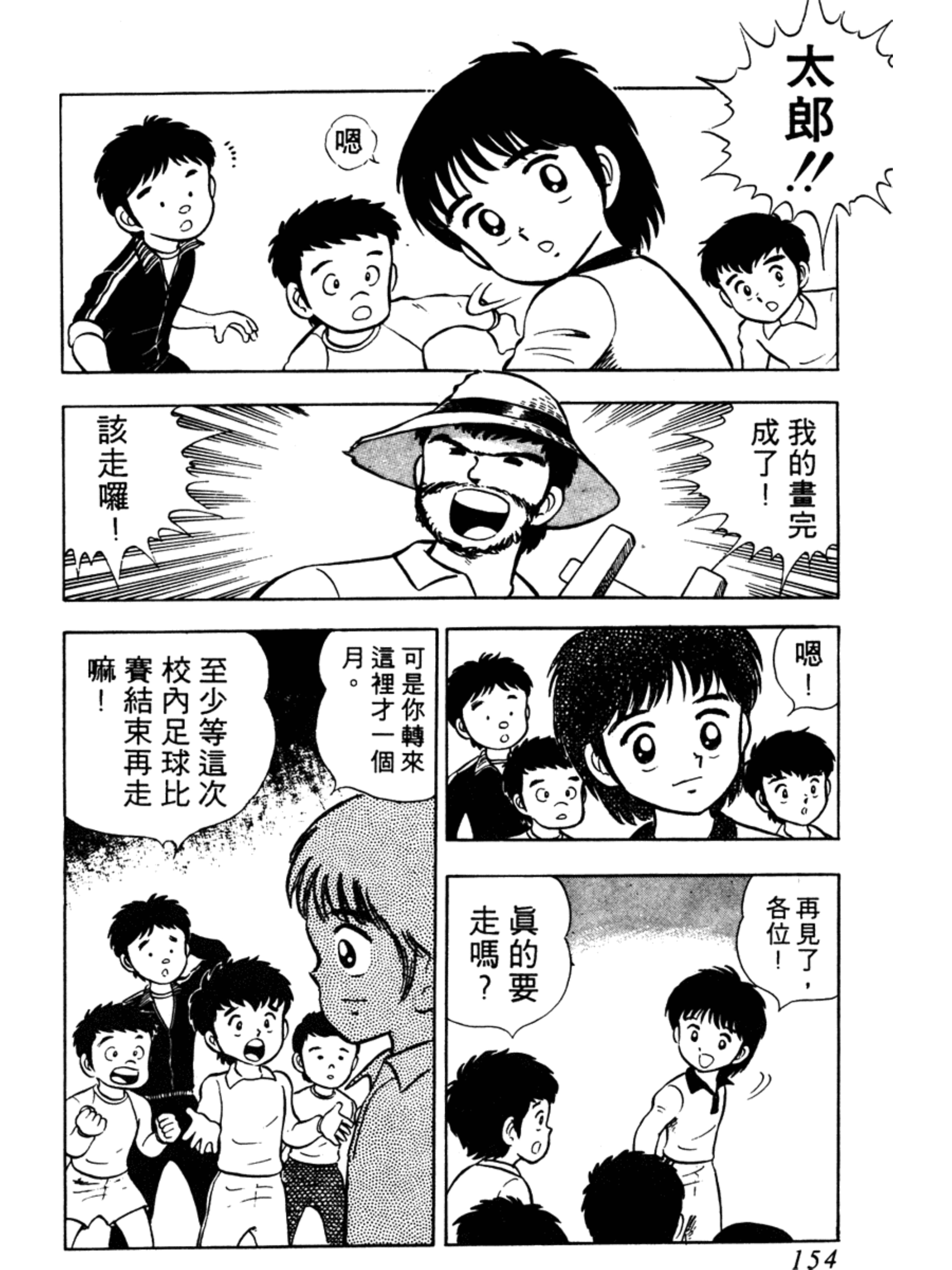 足球小将1-52集合集完整版,足球小将俱乐部篇10集