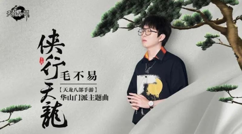 成就“第一武侠IP”，腾讯畅游花6年布下一盘大棋