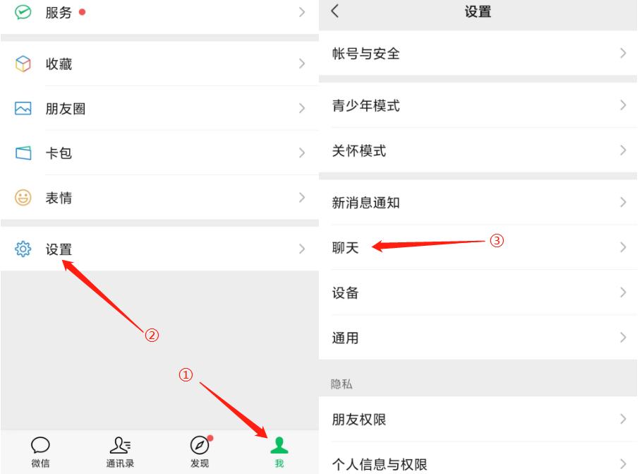 如何把微信聊天记录转到企业微信,微信迁移聊天记录到新的微信