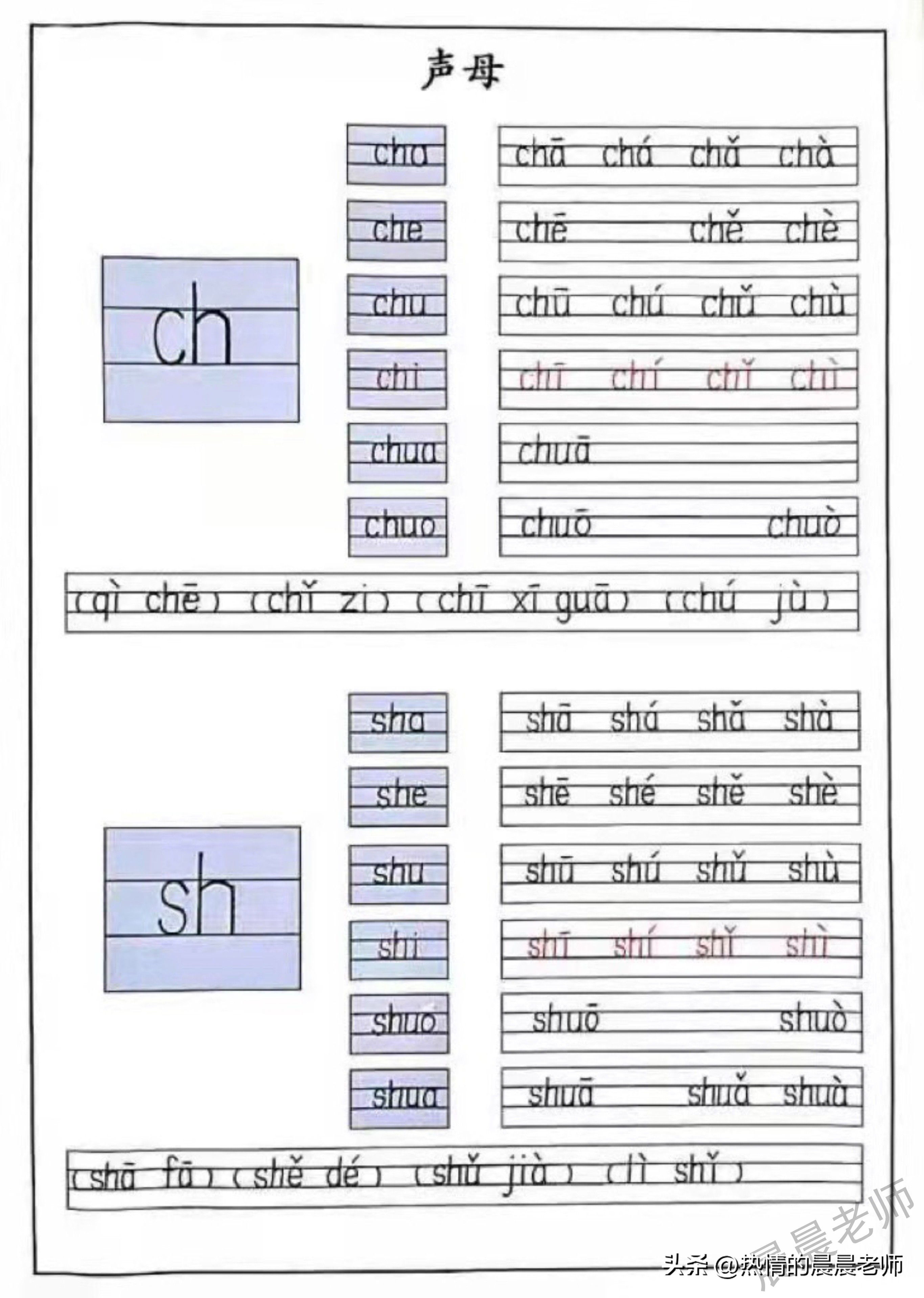 拼音声调练习跟读可打印,拼音朗读练习带拼音表格