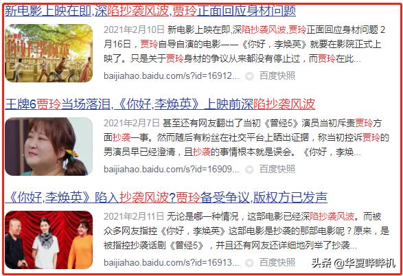 黄渤贾玲沈腾爆笑小品完整版,沈腾黄渤贾玲疯狂外星人