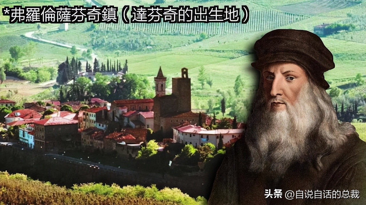 达芬奇一生未解之谜,达芬奇隐藏的24个秘密