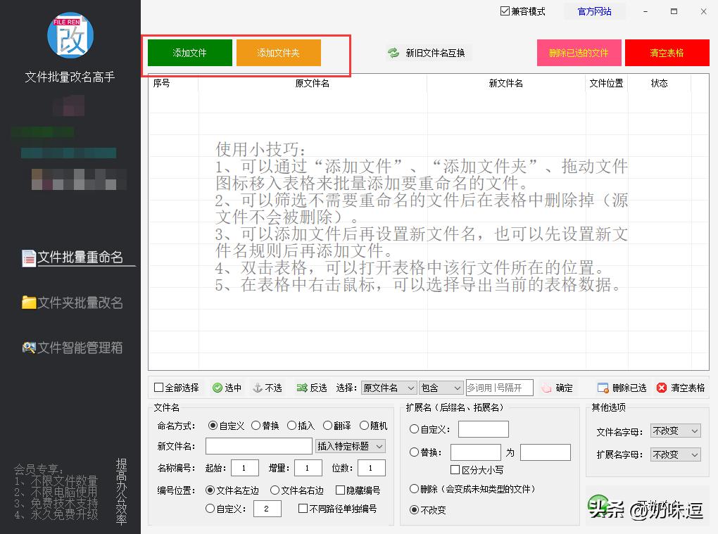 不同文件重命名如何清除相同内容,批量删除文件名中的文字重命名