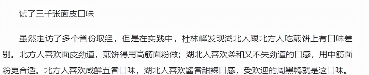 90后煎饼哥出路,武汉煎饼哥视频