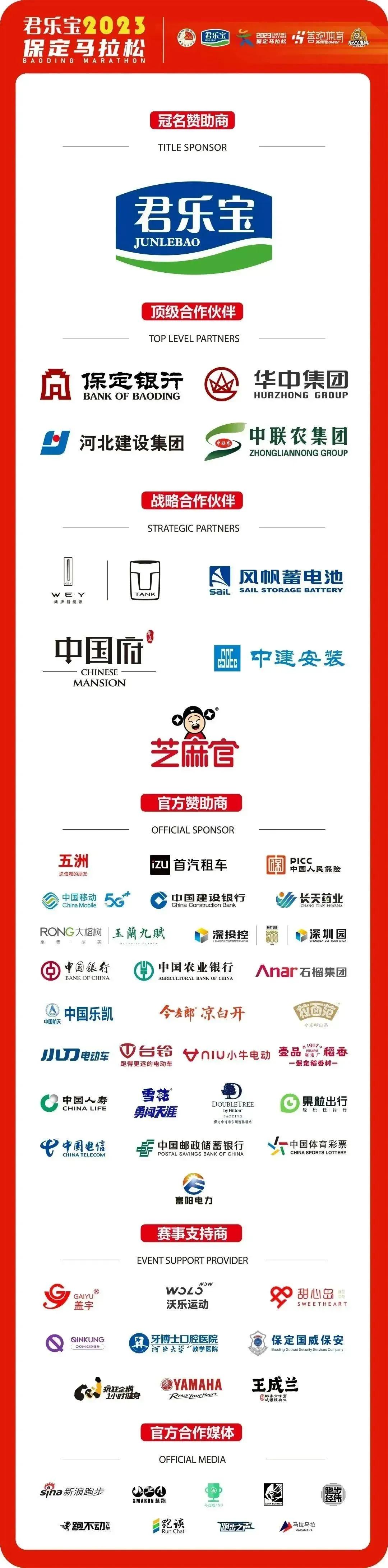 保马参赛,马保国赛前提醒