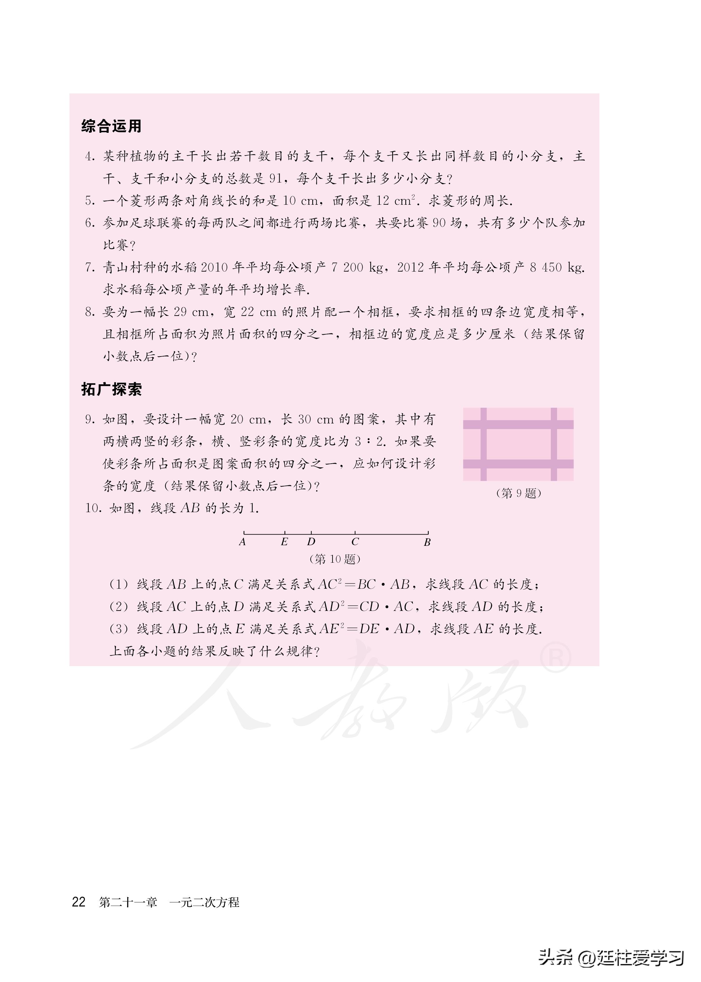 数学九年级上册电子版,数学九年级上册电子版北师大版