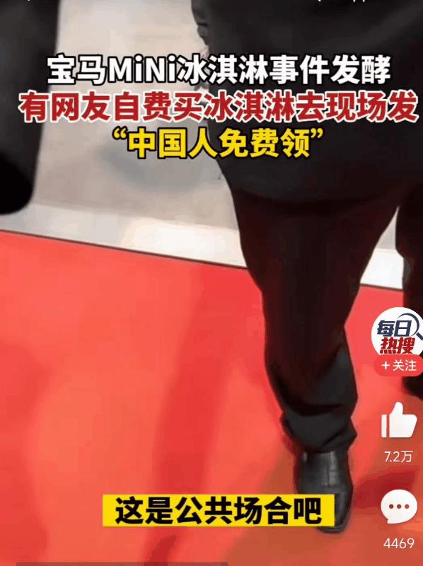 宝马涉事女员工,被网暴的宝马员工