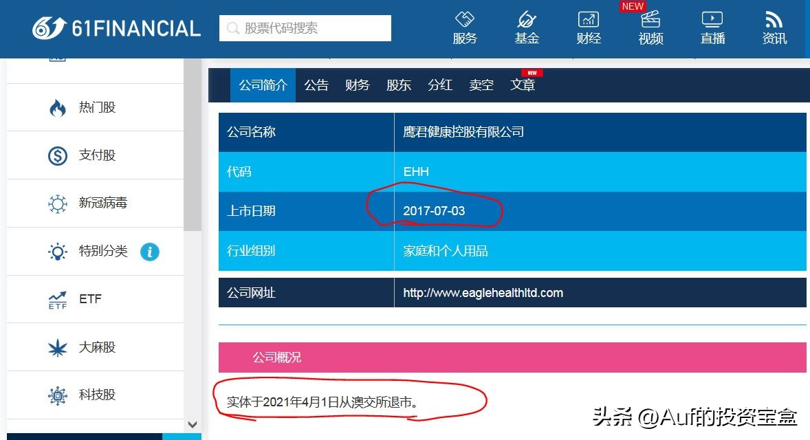 “他是澳洲第一华人杀猪盘！”头条著名投资评论员Auf这样说