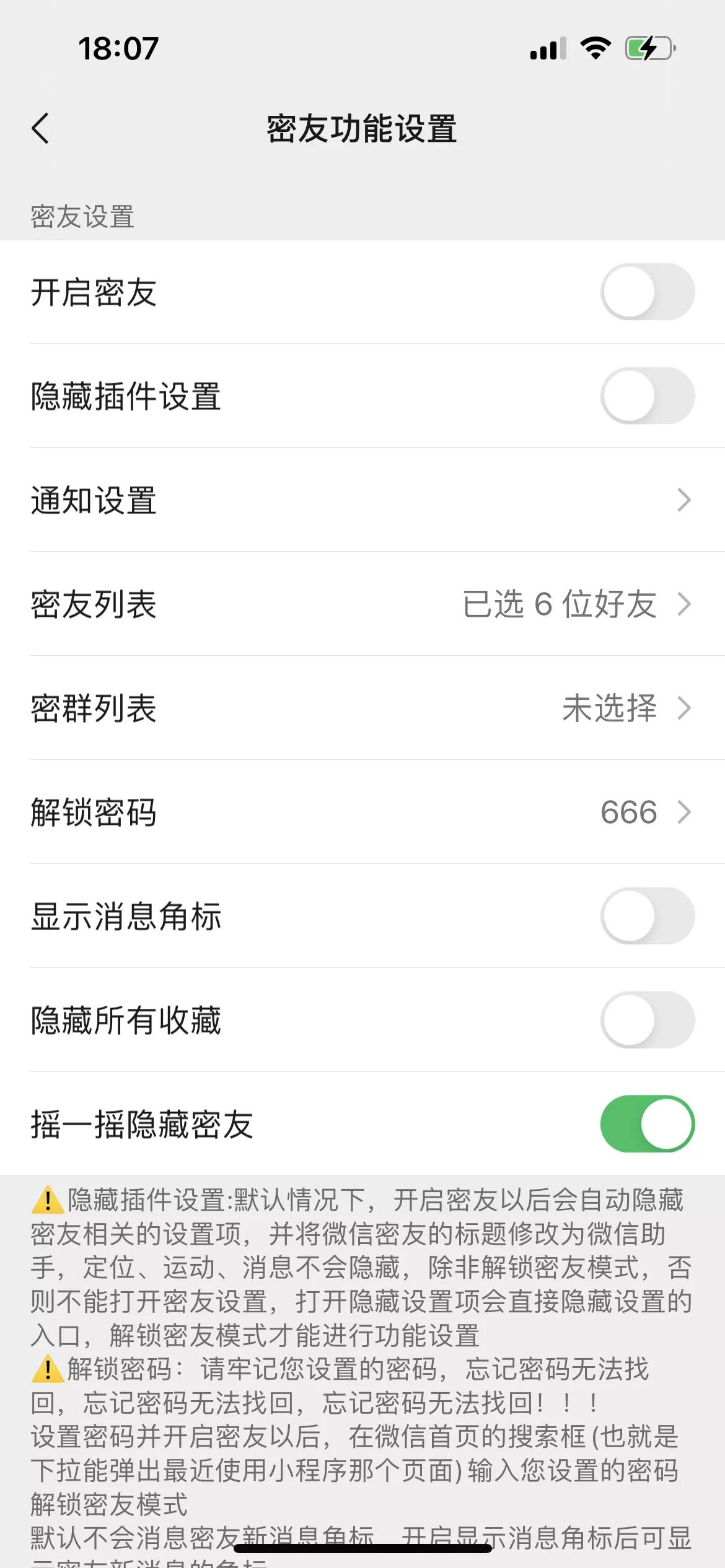 微信如何隐藏好友密友,微信隐藏密友软件