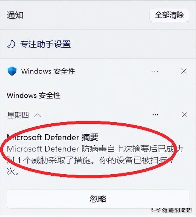 为什么windows安全中心老是弹出,windows安全中心警告