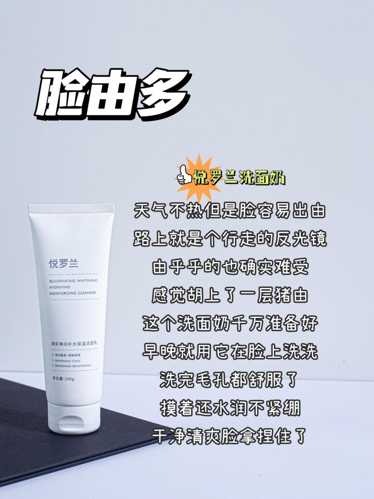 十款值得买的男士洗面奶排行榜,全网测评最好用的男士洗面奶