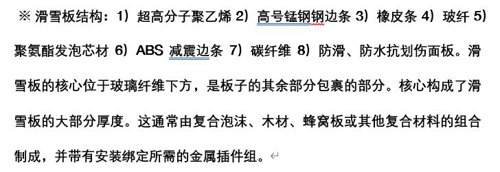 滑雪装备板,滑雪板单板的装备