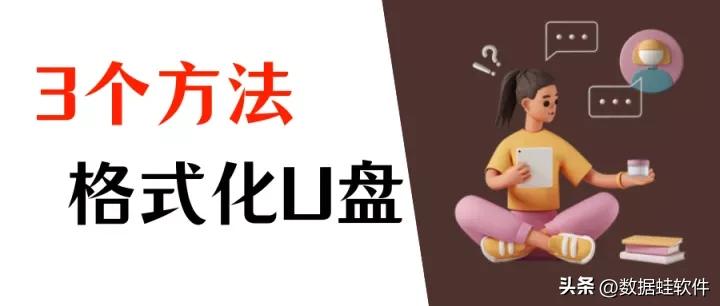 怎么格式化磁盘只留下系统,怎么格式化磁盘里的所有文件