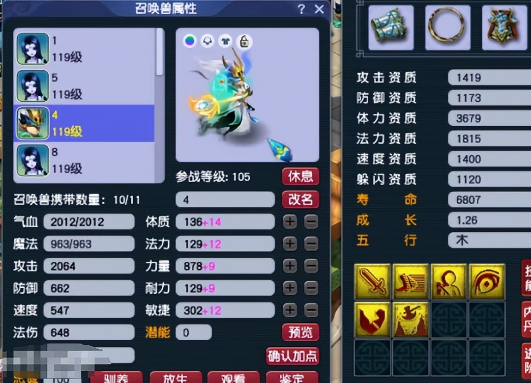 梦幻西游15角色介绍,梦幻西游无级别神锐号