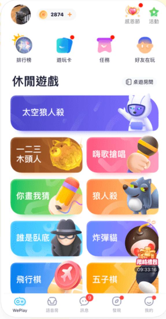 出海一年半，吸金能力仅次于TikTok、Bigo，Weplay是什么来头？