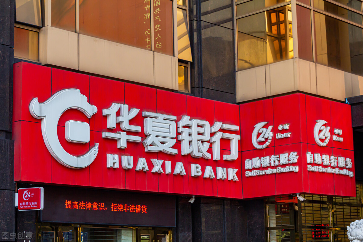 华夏银行的股票分红情况,华夏银行a股