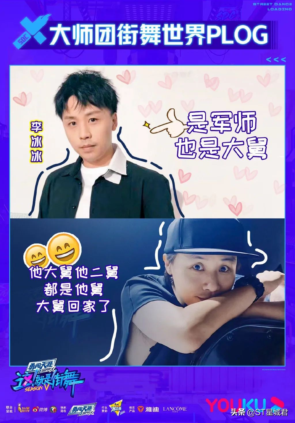 《这街5》官宣大师团历届冠军悉数回归