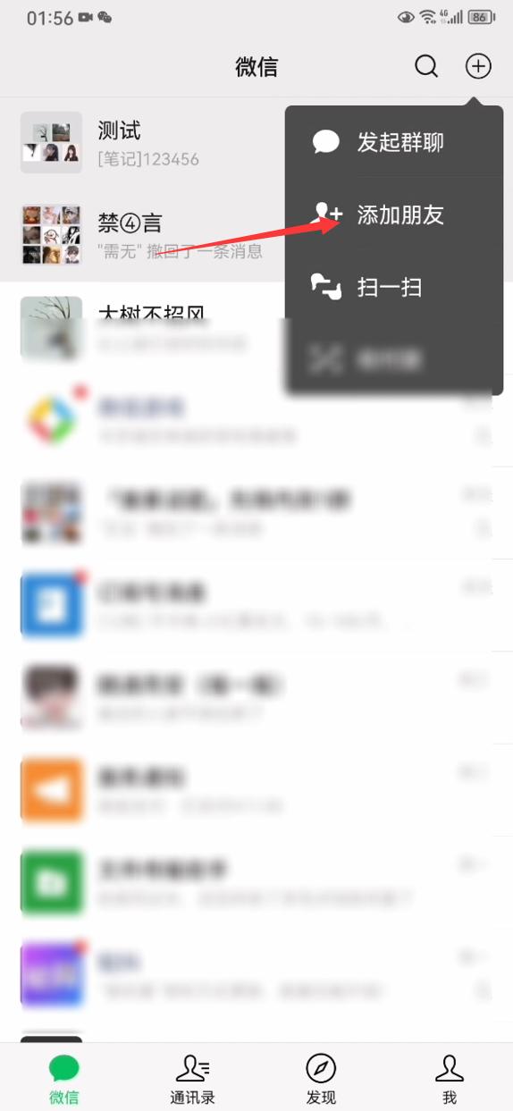 删除的微信好友怎么找回,微信哪里找回删除的好友