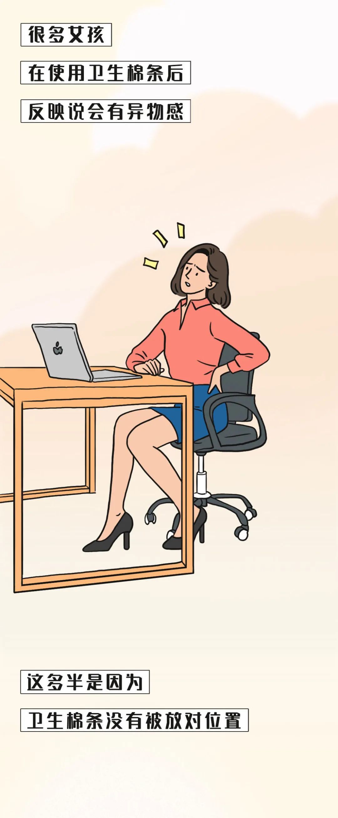 女生只要使用卫生棉条就不是处女了？或许和你想的不同！