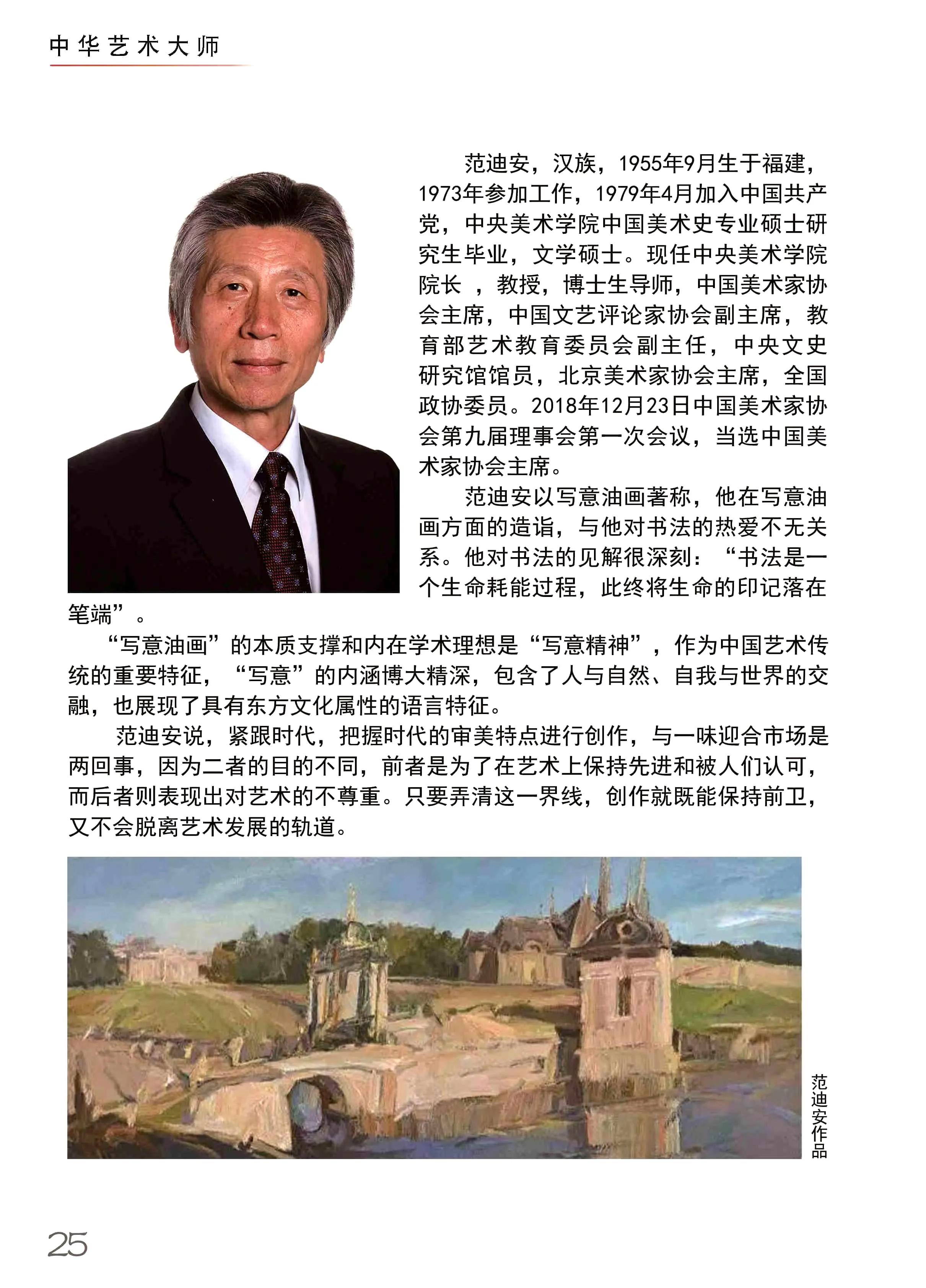 中国十大殿堂级艺术人物,中国优秀民间艺术大师