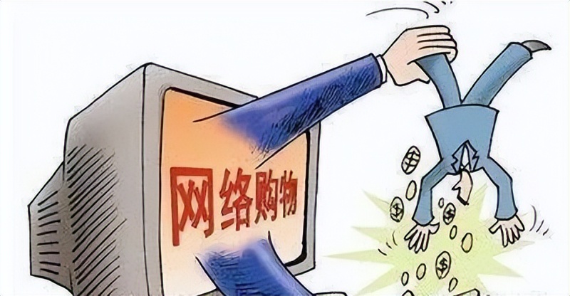 只下单不发货赚佣金骗局,虚假购物类诈骗套路提醒