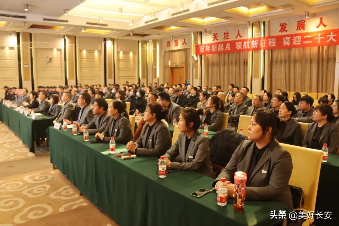 天朗物业2022年经营管理工作会,西安天朗老板孙茵陈瑞芳高登锋