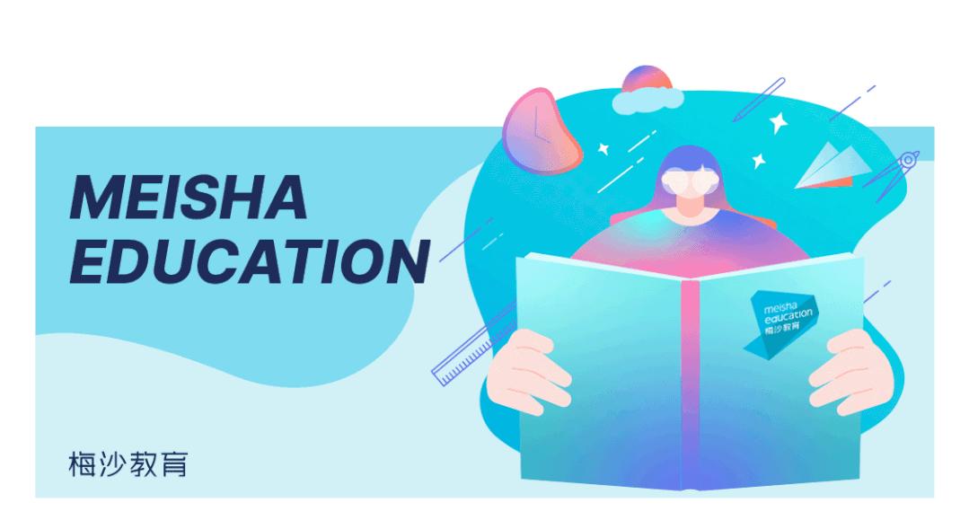 中山梅沙实验学校招聘,梅沙教育事业部招聘