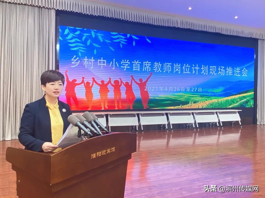 30个热词，带你看2021滨州教育奋进之笔