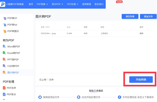 cad图纸转换jpg怎么转换,raw格式的图片怎么转换为jpg格式