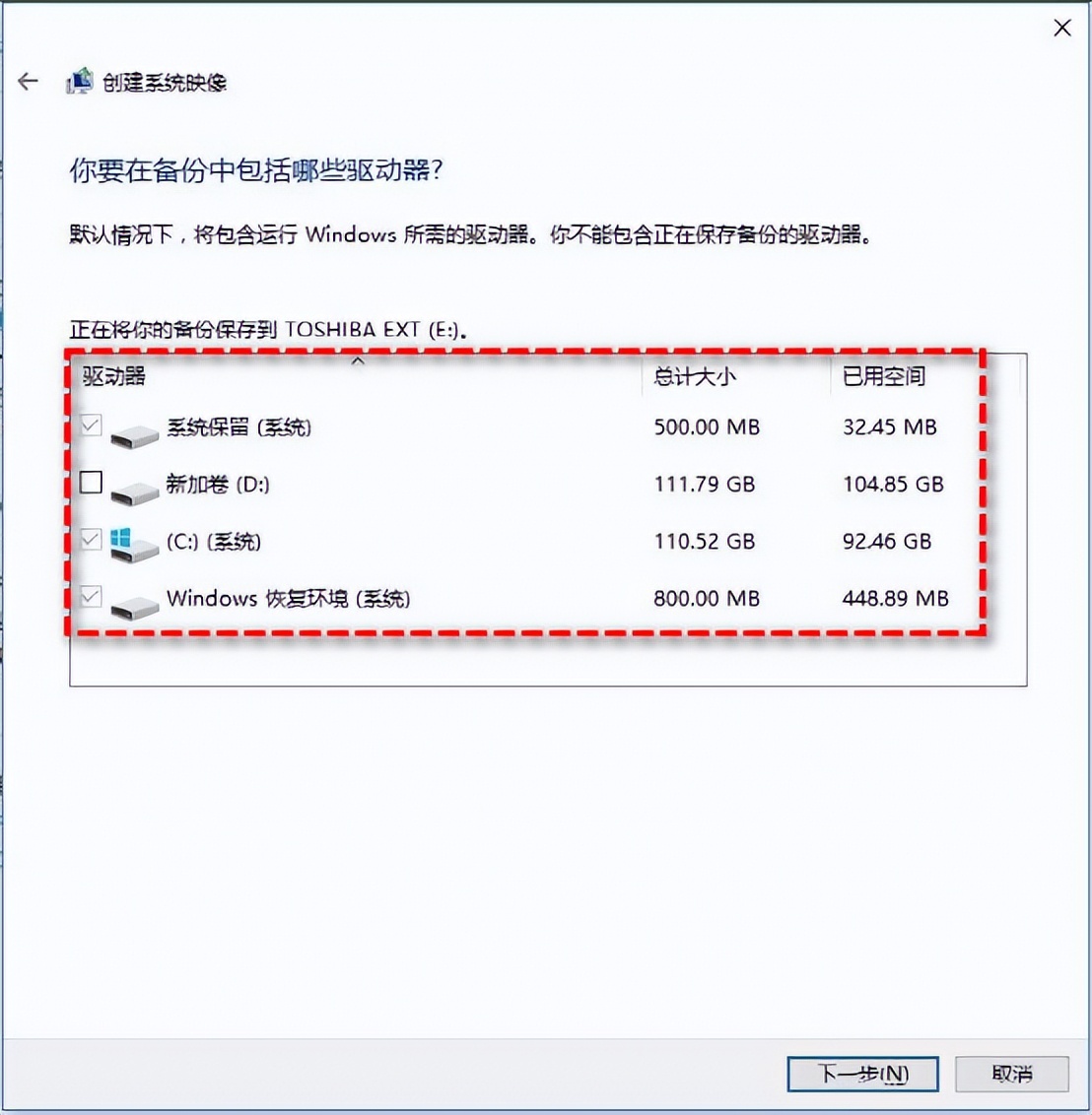 如何删除c盘中的备份,c盘中自动备份文件在哪里