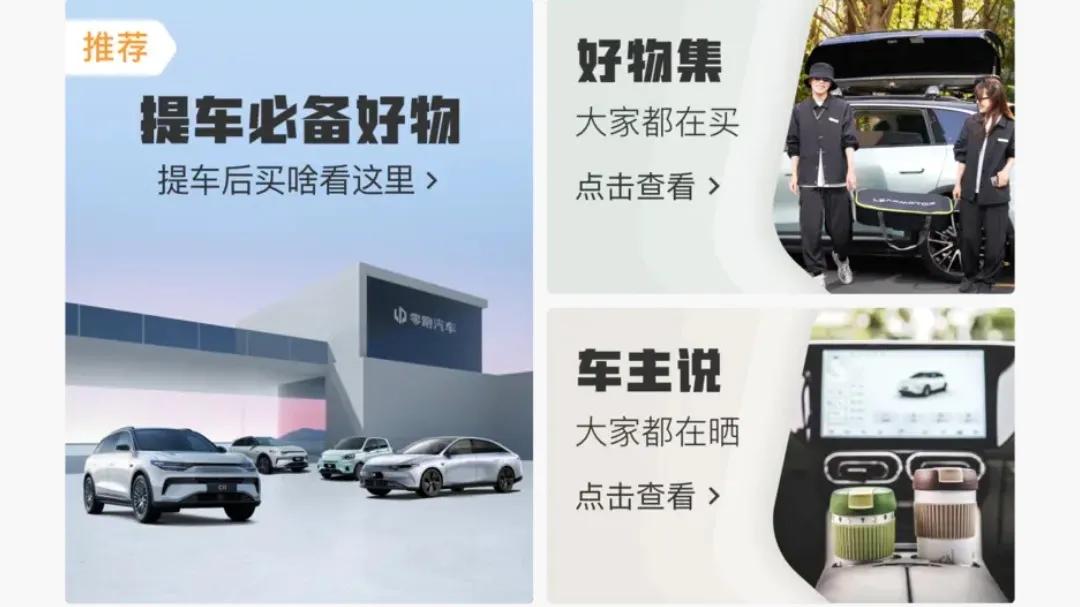 谈谈零跑,零跑如何与汽车对话