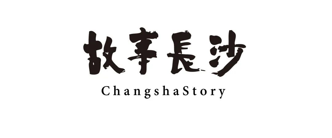 从“醒门子”“带笼子”谈长沙话源头