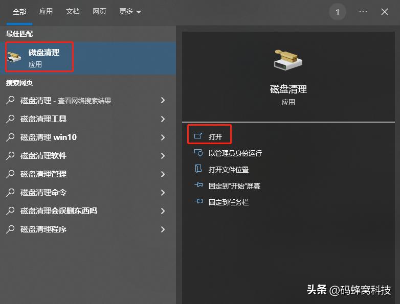 本地硬盘c盘怎么清理,c盘磁盘清理最干净的方法