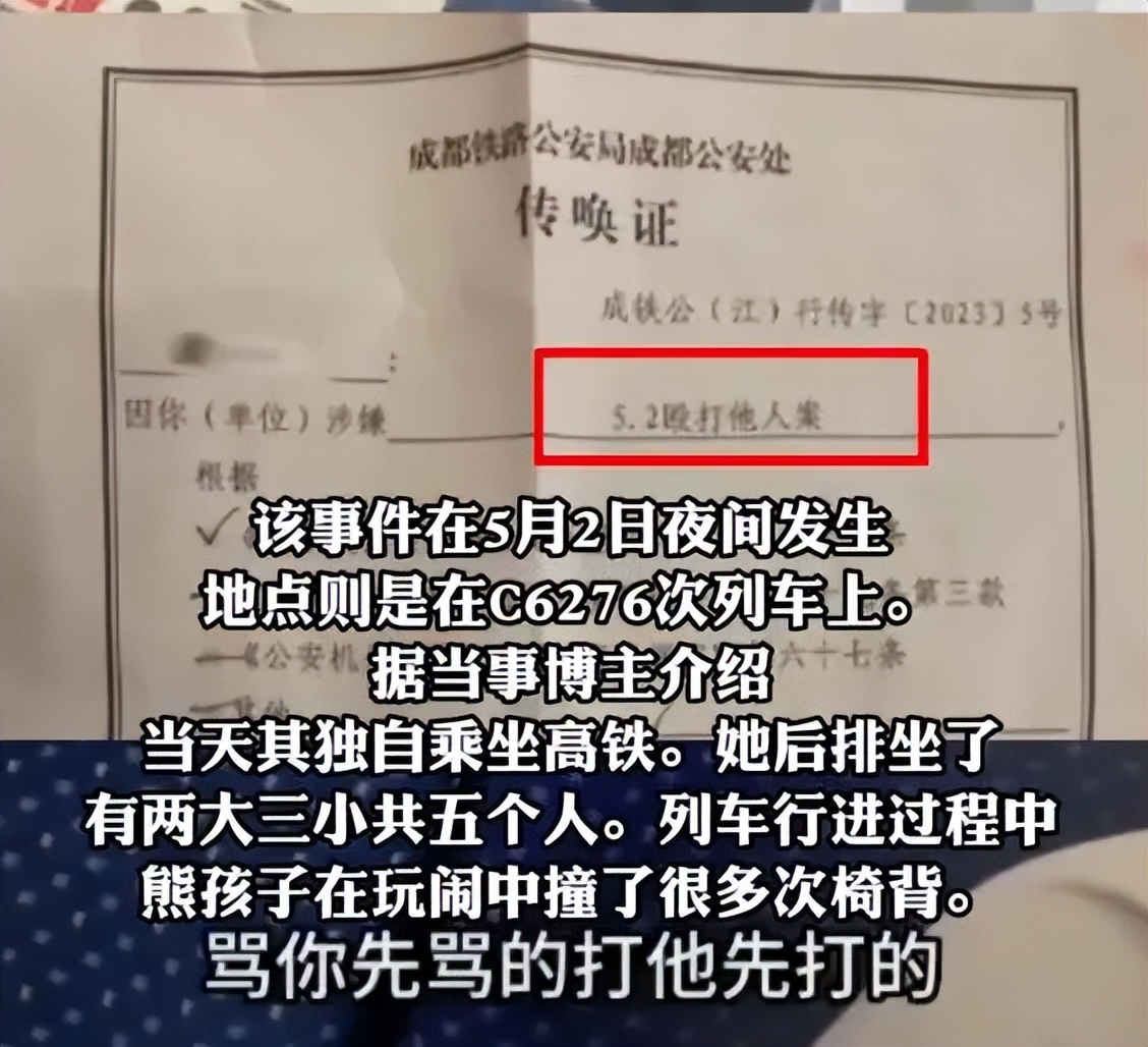 高铁掌掴事件发声处理结果,高铁掌掴事件各打五十大板引争议