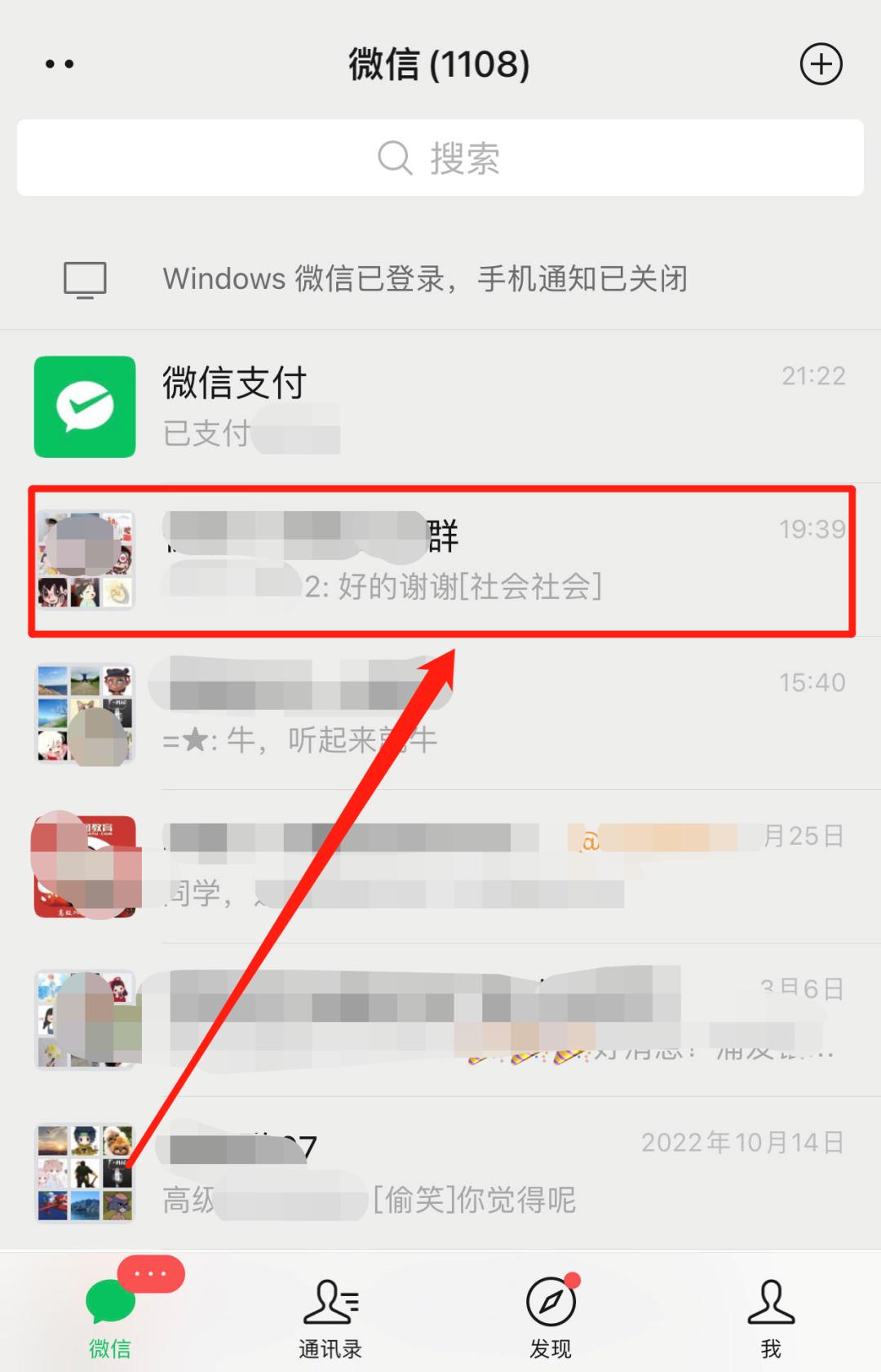 微信折叠群聊什么意思,微信折叠群聊怎么置顶