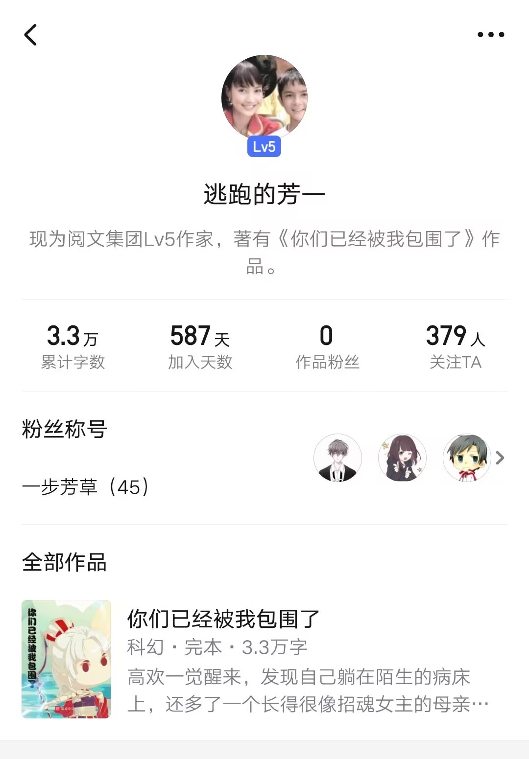 万订小说作者指责他人抄袭，结果自己新书却因抄袭被平台下架