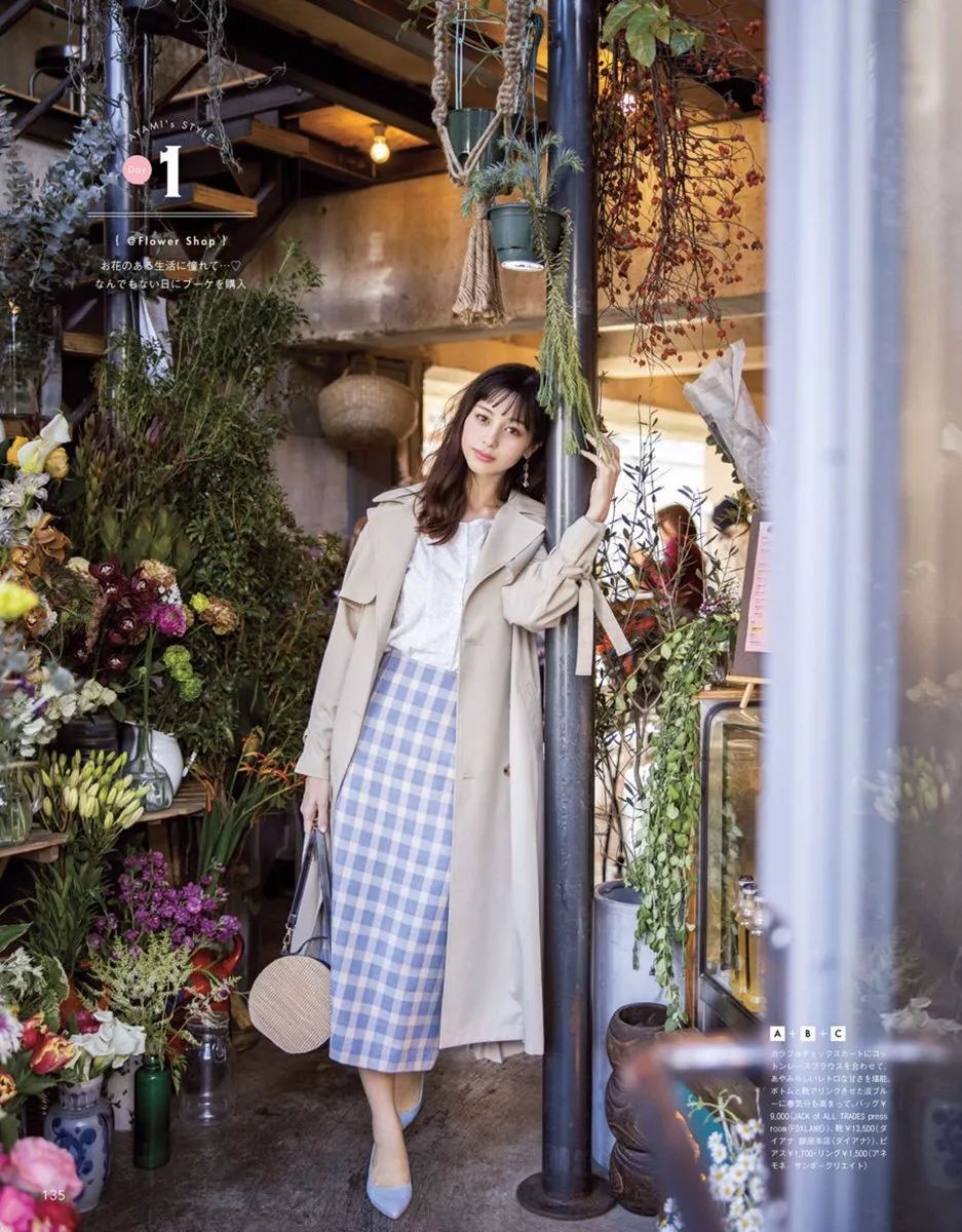 从20-30岁，这几本日本杂志是你最好的通勤手册