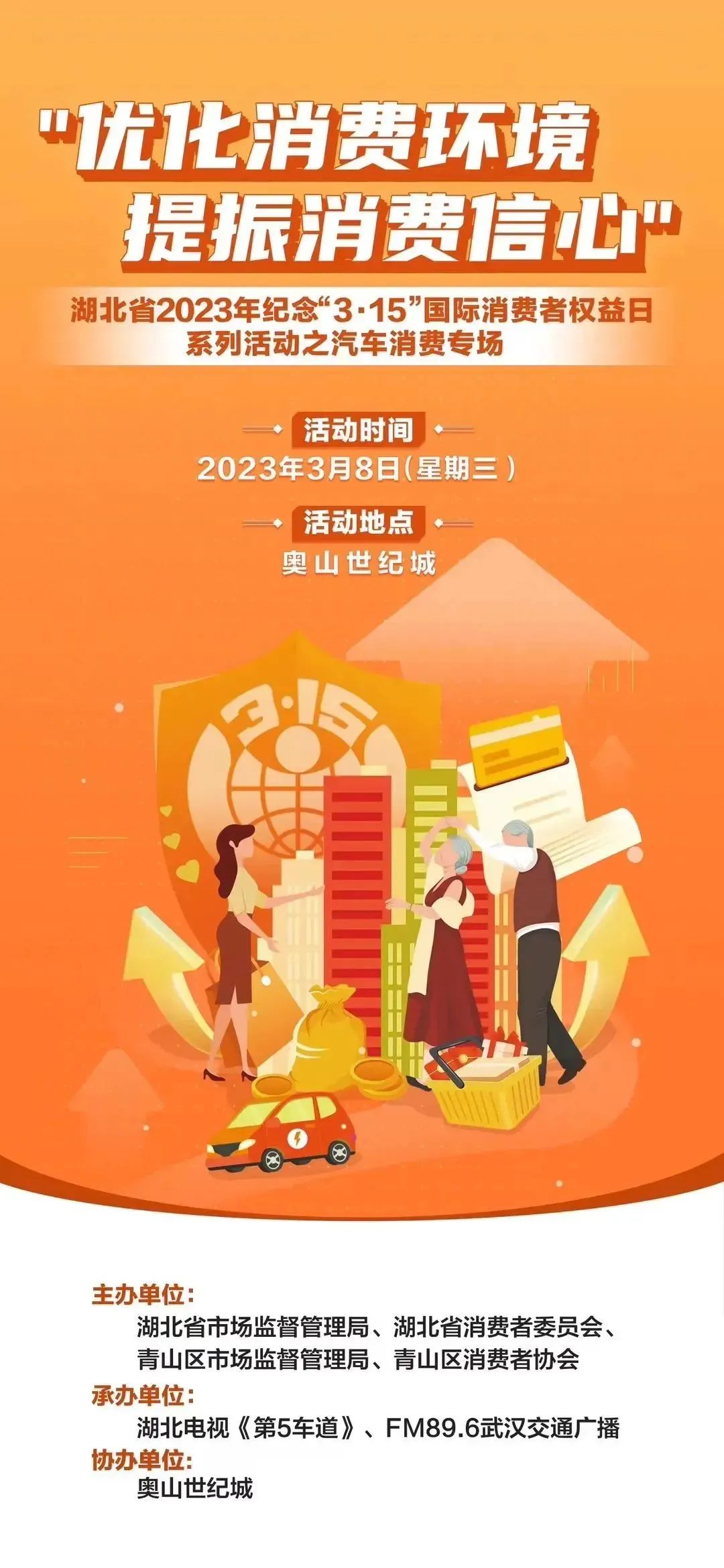 315揭秘车辆年审,315揭秘买车陷阱教你如何防骗