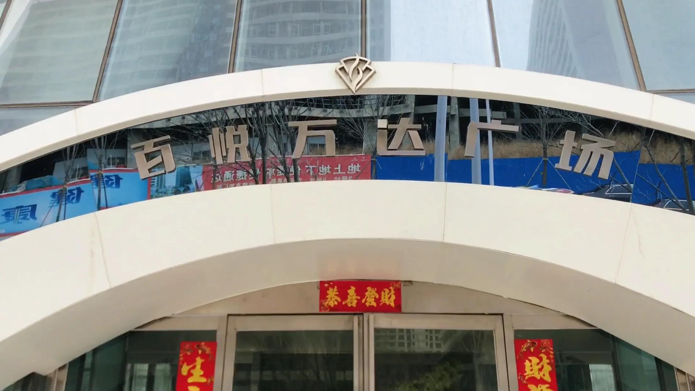 这么好的位置它烂尾了，曾引入中信城开和万达集团，也没救活它