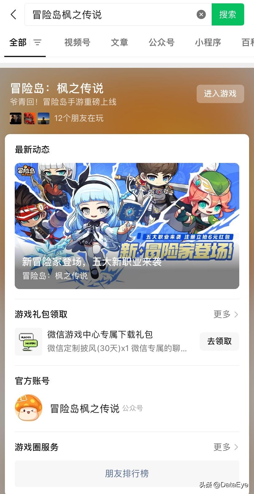 冒险岛1000亿破功,冒险岛破亿面板