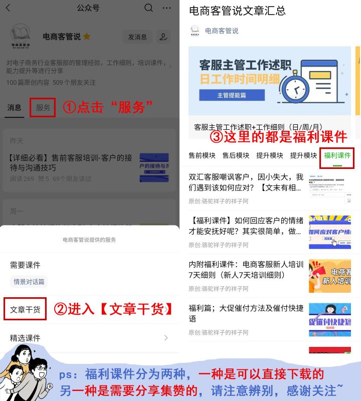 电商客服专用快捷语录怎样整理,拼多多客服回复话术大全