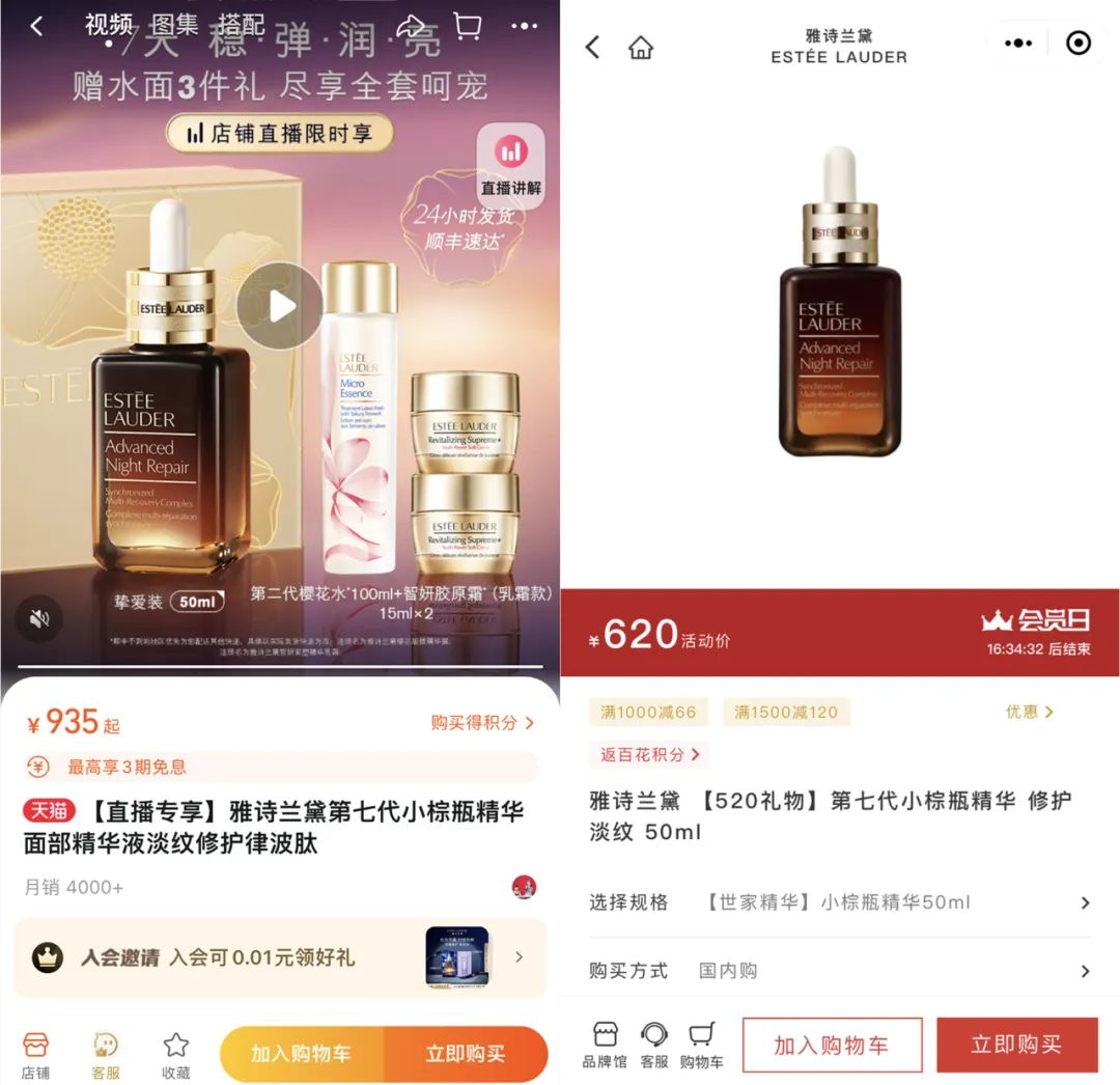 lvmh计划收购雅诗兰黛,lvmh和雅诗兰黛关系