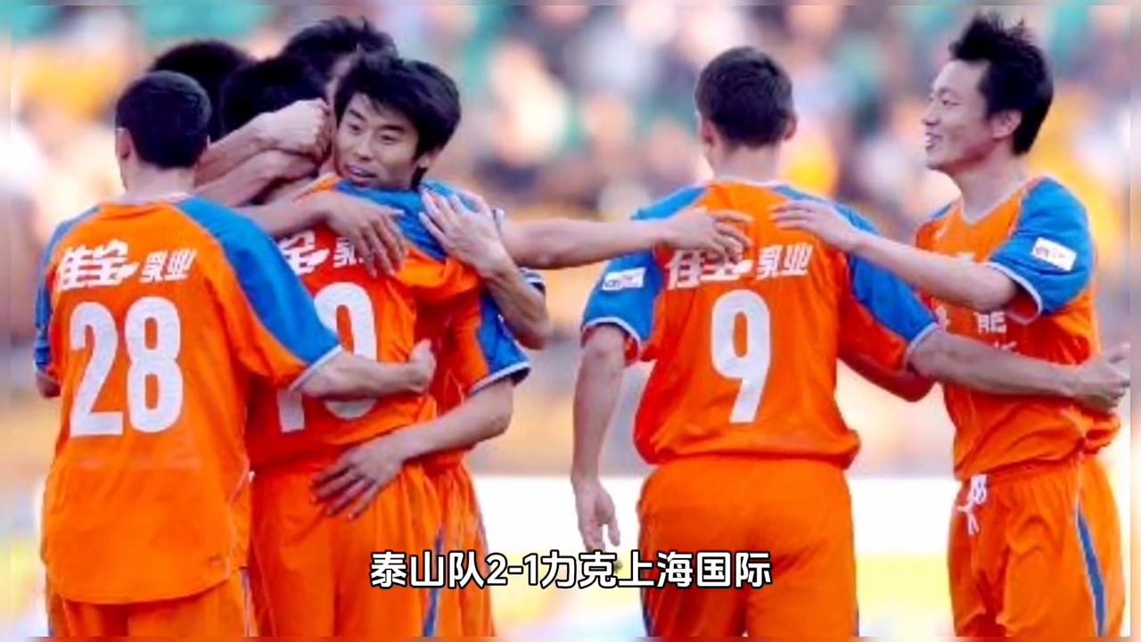 鲁能的纪录,编年史2008