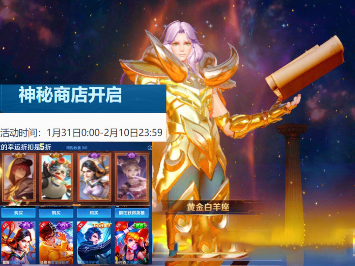 31号5折商店巨变，刘备、梦奇直售传说突袭，公孙离、露娜笑了